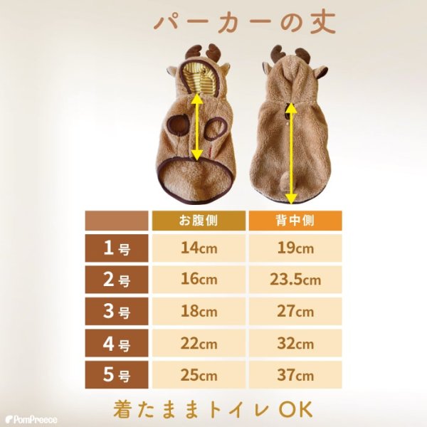 画像20: ハッピートナカイコート　 1〜3号 (20)