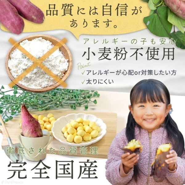 画像9: さつまいもボーロ 45g【リニューアル】 (9)