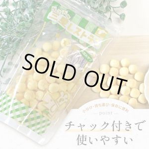 画像: さつまいもボーロ 45g【リニューアル】