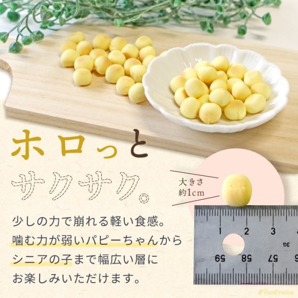 画像4: さつまいもボーロ 45g【リニューアル】 (4)