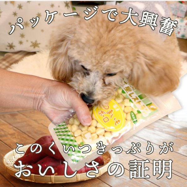 画像10: さつまいもボーロ 45g【リニューアル】 (10)