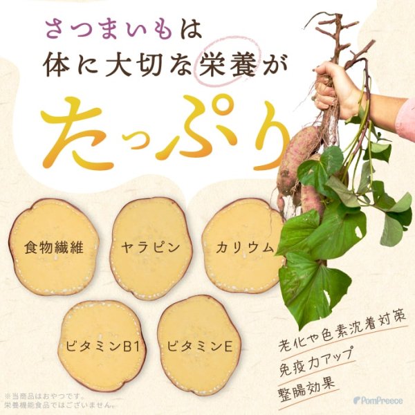 画像7: さつまいもボーロ 45g【リニューアル】 (7)