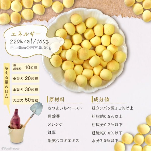 画像3: さつまいもボーロ 45g【リニューアル】 (3)