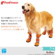 画像1: 【お買い得】中大型犬用 レインブーツ 7号サイズ (1)