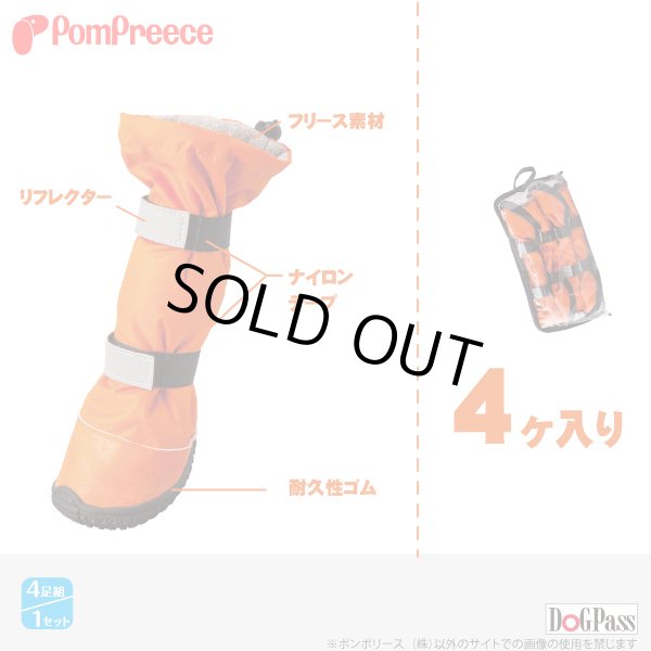 画像2: 【お買い得】中大型犬用 レインブーツ 7号サイズ (2)