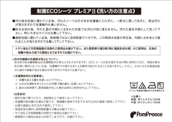 画像9: 洗える制菌ペットシーツ　プレミアII　ＬＬサイズ　 (9)