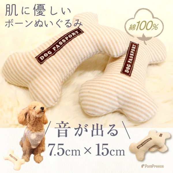 画像6: Pee Pee TOY フェアオーガニック ボーン (6)