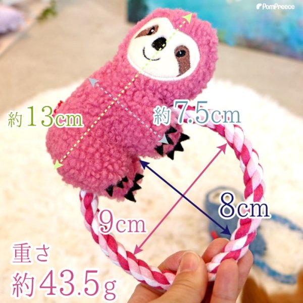 画像5: デンタルロープTOY ナマケモノ (5)