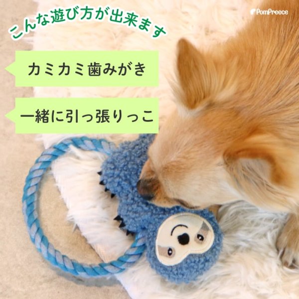 画像3: デンタルロープTOY ナマケモノ (3)