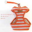 画像9: スーパーハーネス＆リード ボーダーニット 3〜4号【防虫パックプレゼント】 (9)