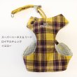 画像10: スーパーハーネス＆リード ボーダーニット 3〜4号【防虫パックプレゼント】 (10)