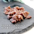 画像8: フリーズドライ 馬肉【リニューアル】 (8)