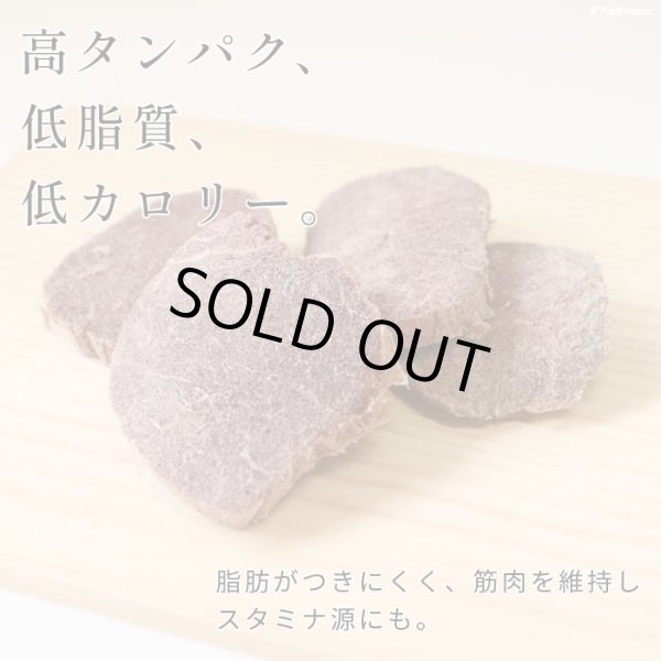 画像4: フリーズドライ 馬肉【リニューアル】 (4)