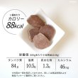 画像7: フリーズドライ 馬肉【リニューアル】 (7)