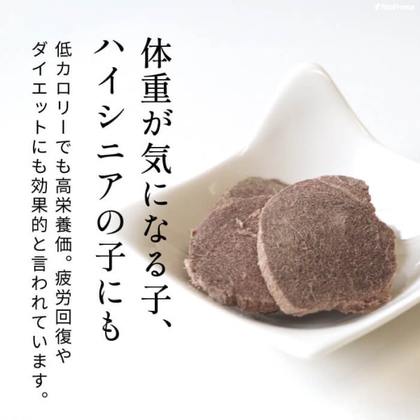 画像6: フリーズドライ 馬肉【リニューアル】 (6)