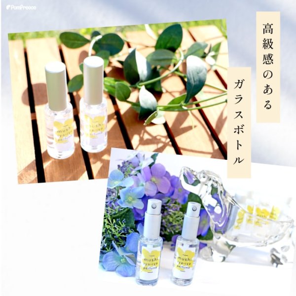 画像8: ペット用　ムシイヤイヤ　パルファン (8)