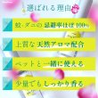 画像4: ムシイヤイヤ　パルファン (4)