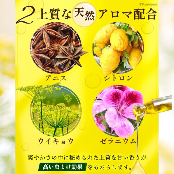 画像6: ペット用　ムシイヤイヤ　パルファン (6)