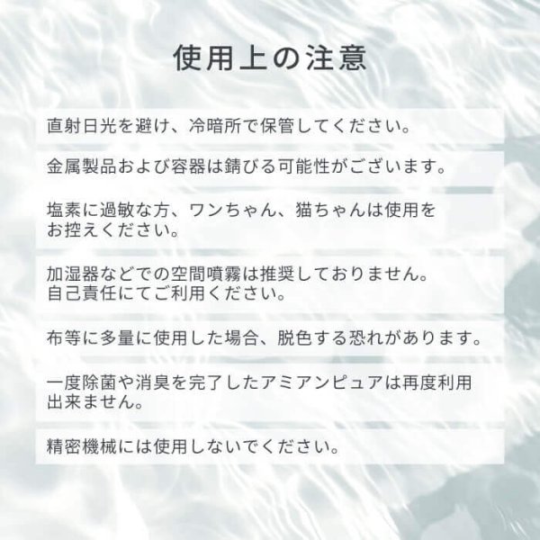 画像15: 業務用 スーパー除菌水 「次亜塩素酸水 アミアンピュア除菌水60」10リットル(専用コック別売) (15)