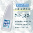 画像4: 業務用　スーパー除菌水　「次亜塩素酸水　アミアンピュア除菌水　２００」 1L入 単品【ノズルプレゼント】 (4)