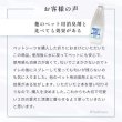 画像13: お散歩時のマナー除菌水「アミアンピュア60」　250ml (13)