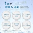 画像2: 業務用　スーパー除菌水　「次亜塩素酸水　アミアンピュア除菌水60」10リットル（専用コック別売） (2)