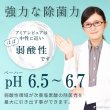 画像6: お散歩時のマナー除菌水「次亜塩素酸水　アミアンピュア除菌水60」　1000ml【詰め替え用】  6本セット【ノズルプレゼント】 (6)