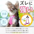 画像8: スーパーハーネス＆リードメッシュドッグスター　 6号【防虫パックプレゼント】 (8)