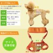 画像17: 中大型犬用 メッシュ3WAYケアハーネスプレミアム　6号 (17)