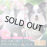 画像: ローズ入りマッドパック タラソテラピーパワー　1Kg【在庫が無くなり次第販売休止となります】