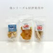 画像7: フリーズドライまぐろダイスカット (7)