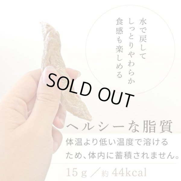 画像5: 【お買い得】フリーズドライ 合鴨ささみ【賞味期限2025.12.25】 (5)