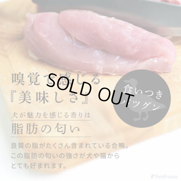 画像3: 【お買い得】フリーズドライ 合鴨ささみ【賞味期限2025.12.25】 (3)