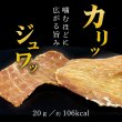 画像4: 天日干し豚肉せんべい (4)