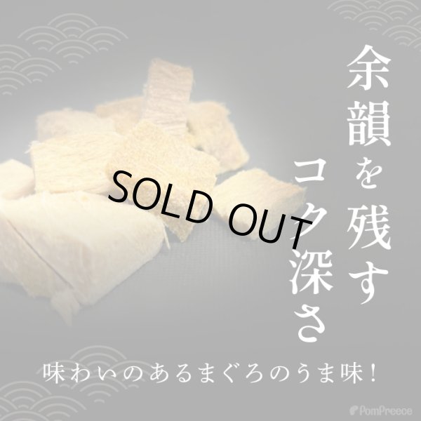 画像4: フリーズドライまぐろダイスカット (4)