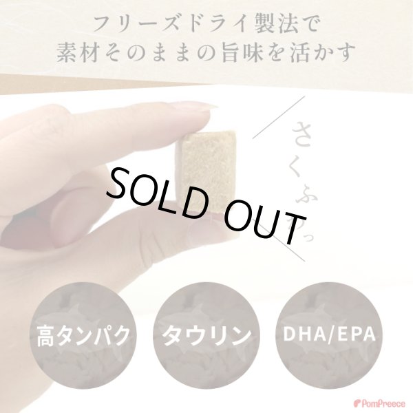 画像3: フリーズドライまぐろダイスカット (3)