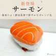 画像3: Pee Pee TOY東京寿司【サーモン追加】 (3)