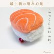 画像4: Pee Pee TOY東京寿司【サーモン追加】 (4)