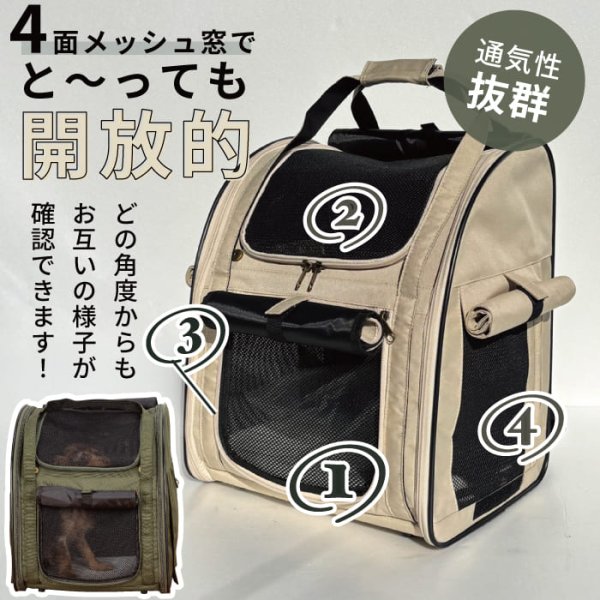 画像5: 【犬・猫兼用】3WAYタッチインリュック パノラマビューランドキャリー  (5)