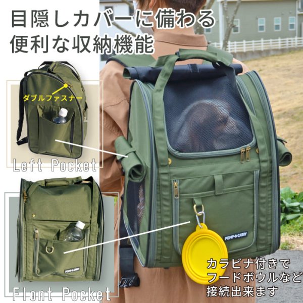 画像8: 【犬・猫兼用】3WAYタッチインリュック パノラマビューランドキャリー  (8)