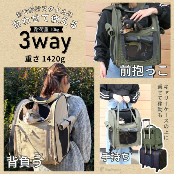 犬・猫兼用】3WAYタッチインリュック パノラマビューランド