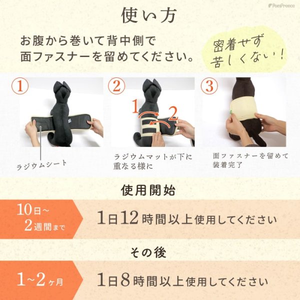 画像8: マナー兼用ラジウム健康ベルト　4号 (8)