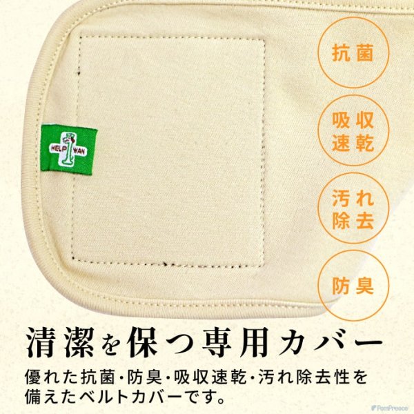 画像10: 中・大型犬用マナー兼用ラジウム健康ベルト　9号 (10)