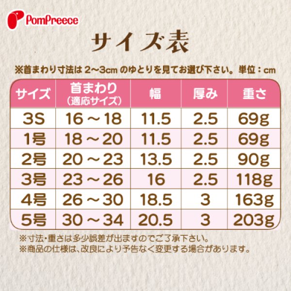 画像5: ロングブリリアントエリザベスカラー フェアオーガニック【3号】 (5)