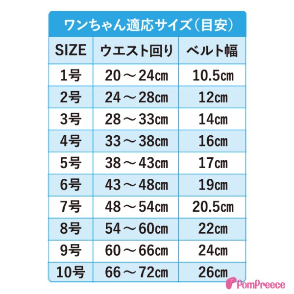 画像8: マナーパット不要！高吸収マナーベルト［8号］ (8)