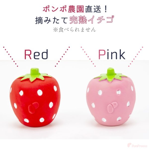 画像3: 鈴入り香り付ラテックスTOY いちご (3)