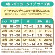画像6: ドーナツエリザベスカラーフェアオーガニック【1号】 (6)