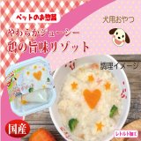 画像: 鶏の旨味リゾット