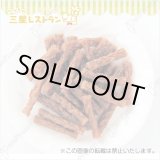 画像: ラム肉バージャーキー ミニ【リニューアル】