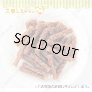 画像: ラム肉バージャーキー ミニ【リニューアル】